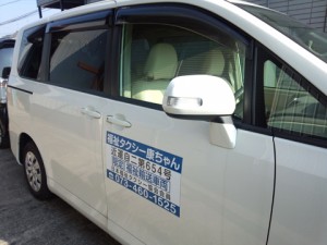 福祉タクシー康ちゃんマグネット2色