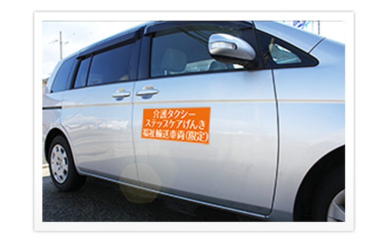 介護タクシー用マグネットシート2行タイプ貼りつけイメージ