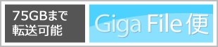 banner_giga_file