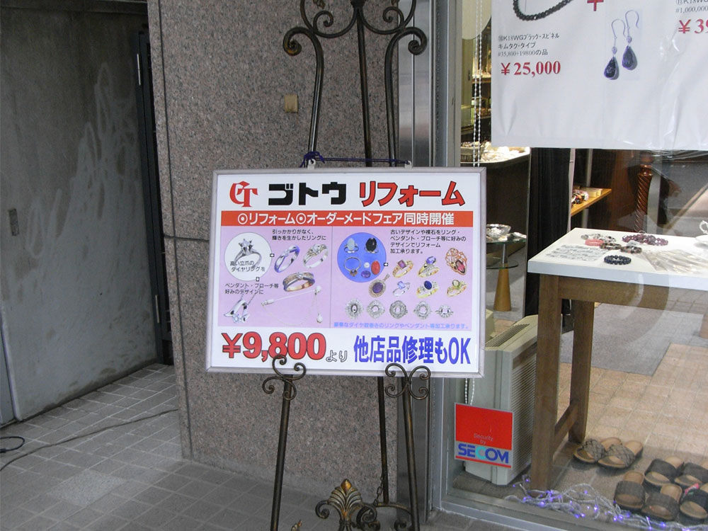 看板用マグネット