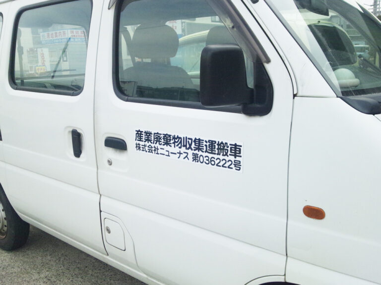 産廃マグネットシート