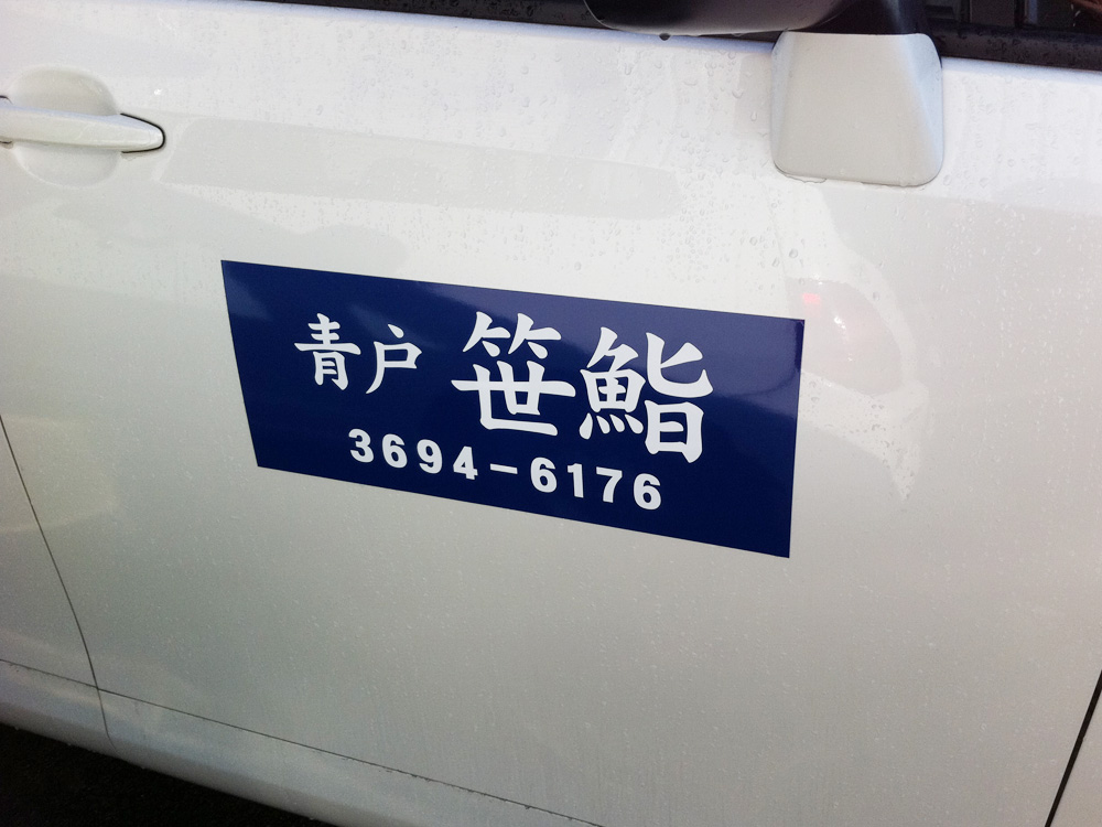 社名マグネットシート