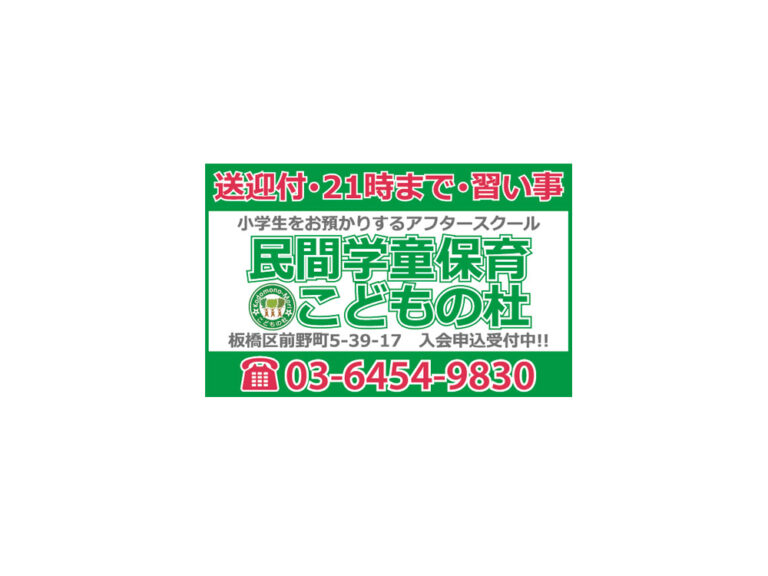 アフタースクールマグネットシート