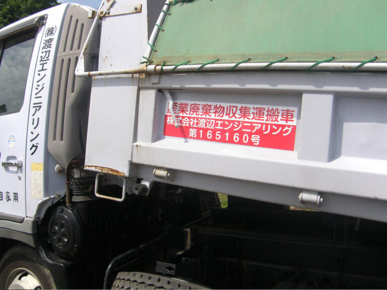 産廃マグネットシート設置写真