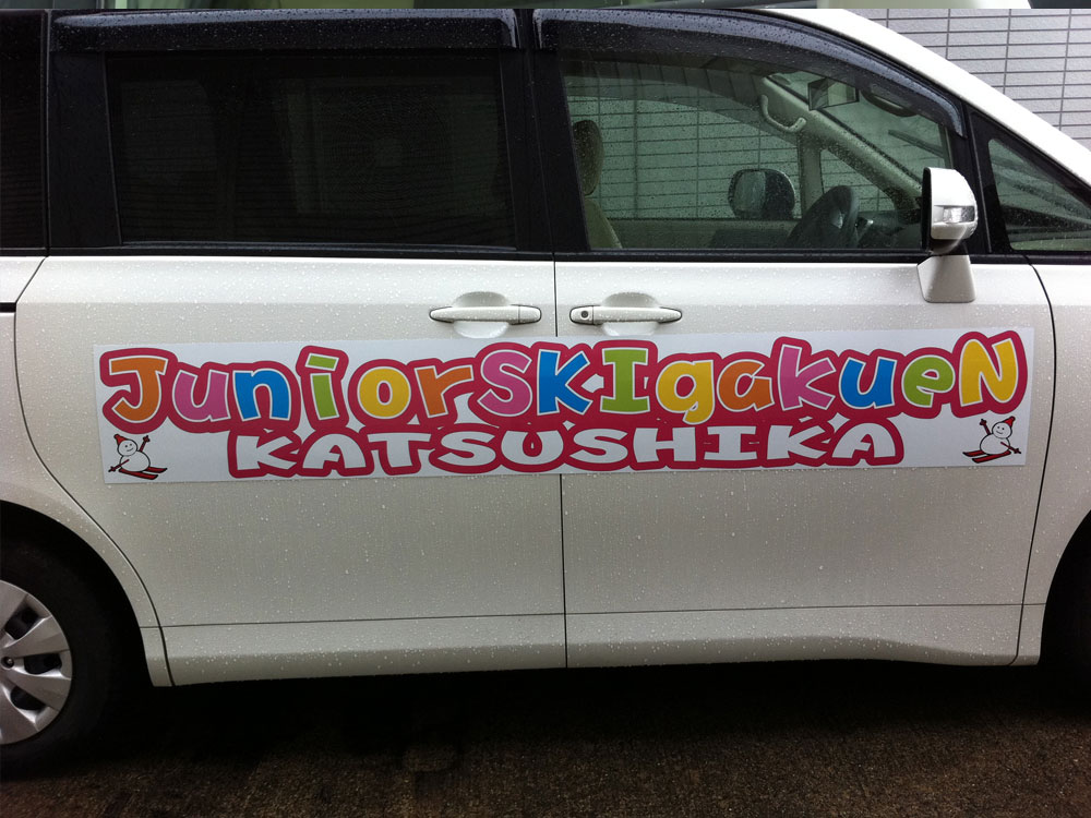 ツアーマグネットシート