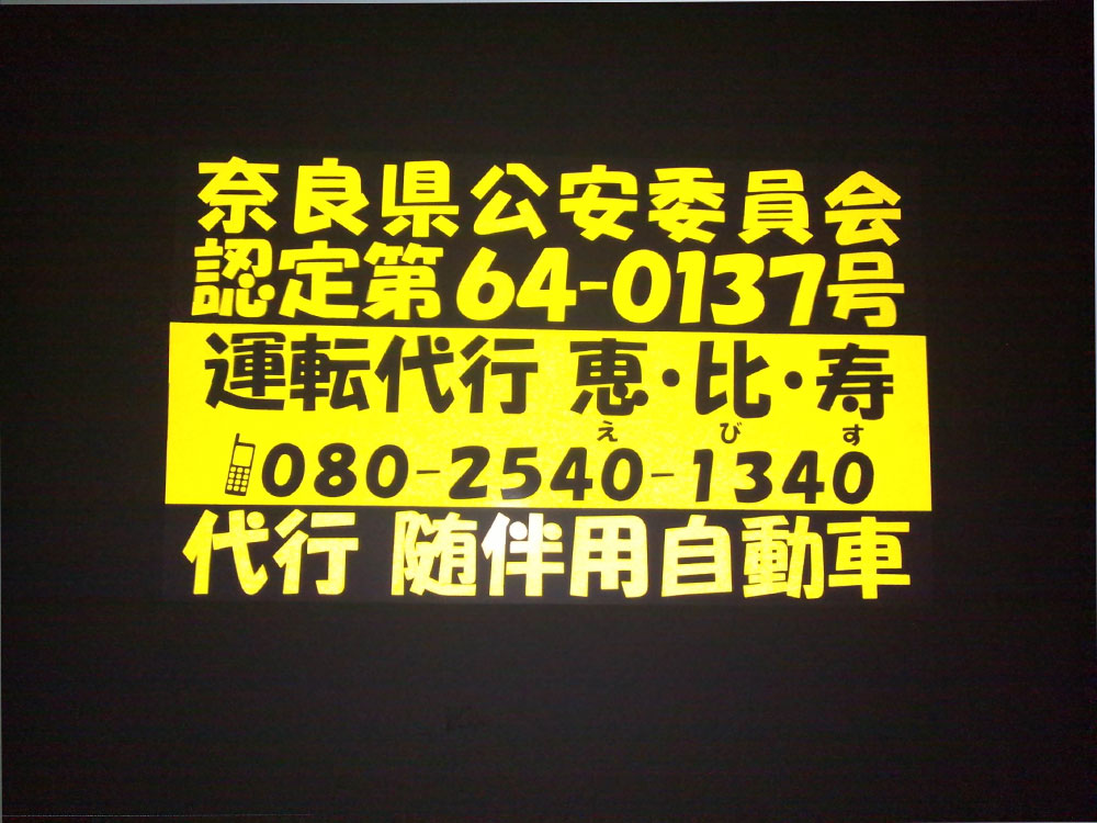 マグネット反射仕様