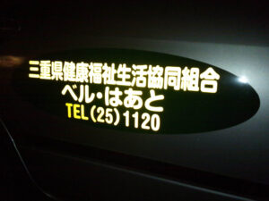 反射マグネットシート楕円形