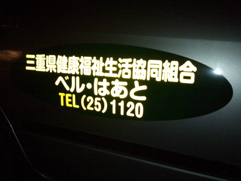 反射マグネットシート楕円形