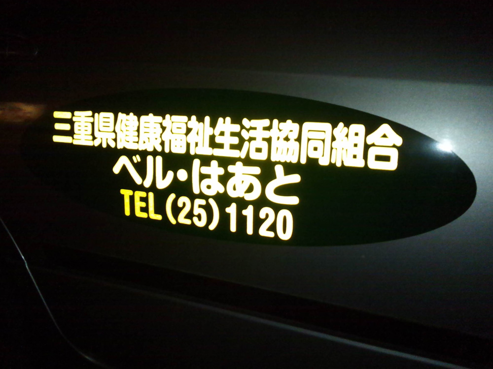 反射マグネットシート楕円形