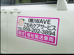 福祉車両マグネット
