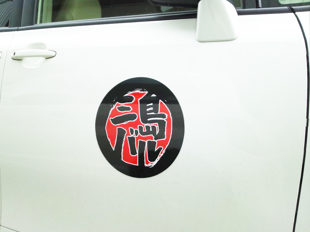 円形ロゴマグネットシート三島バル