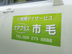 マグネットシート車用