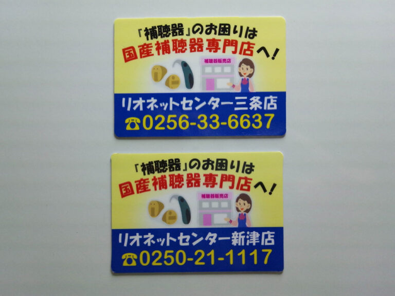 補聴器販促マグネットシート