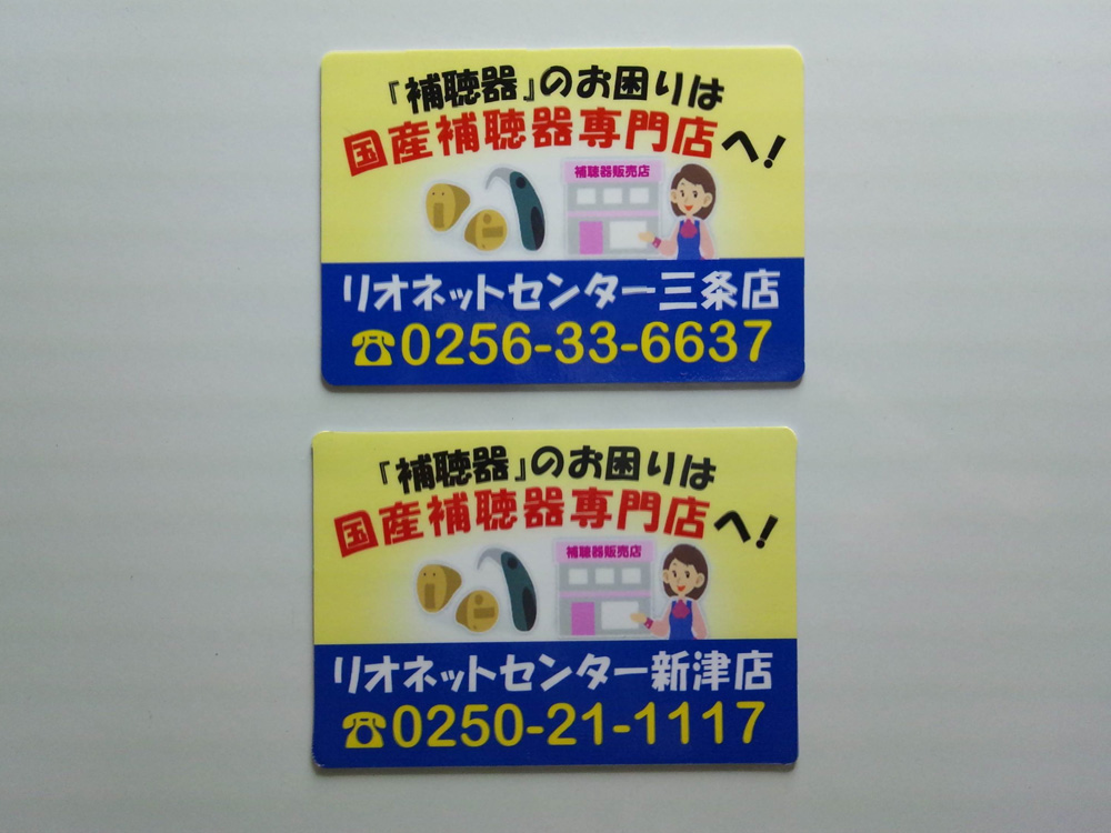 補聴器販促マグネットシート