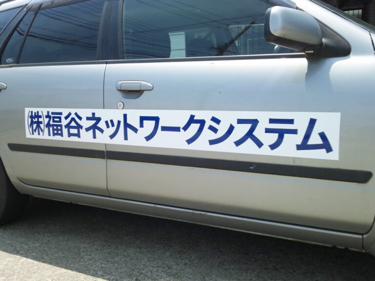 社名マグネットシート