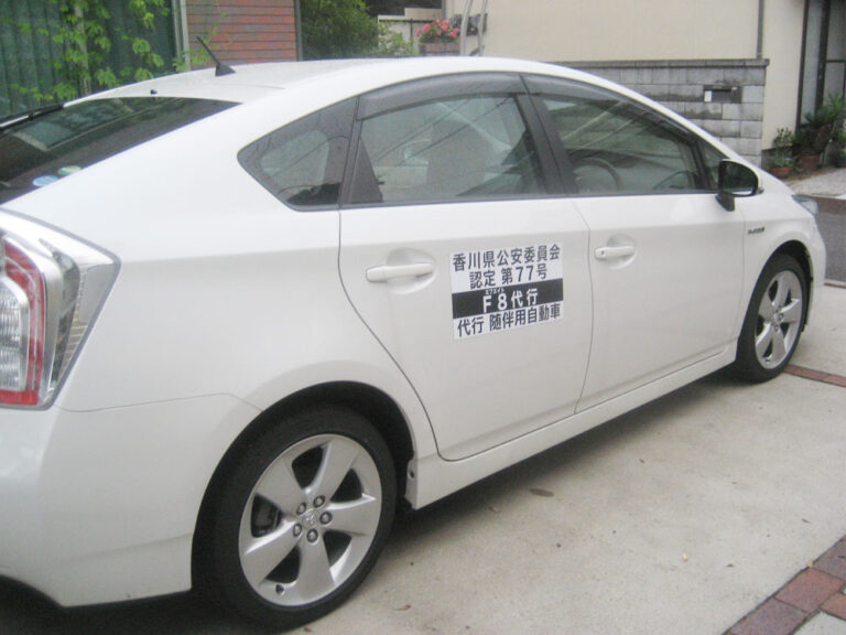 代行運転表示