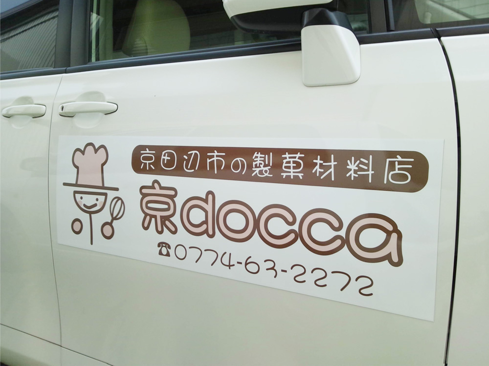 製菓店マグネットシート