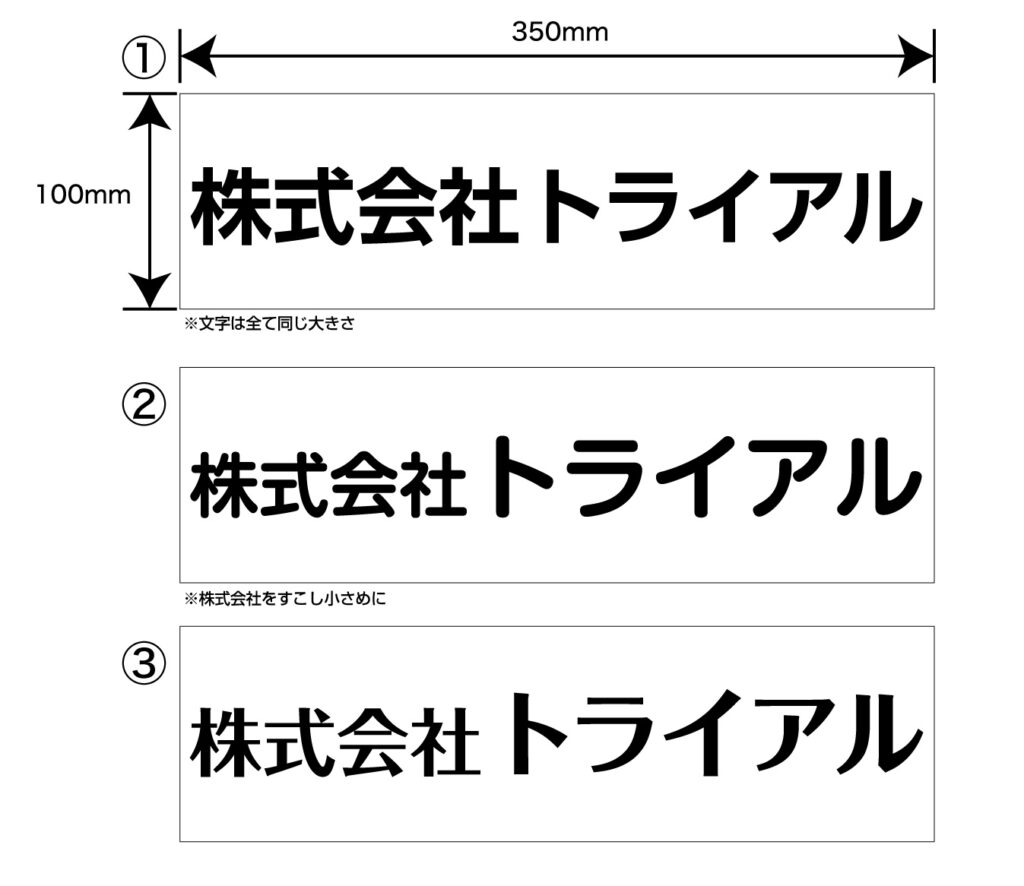 マグネットシート字体見本