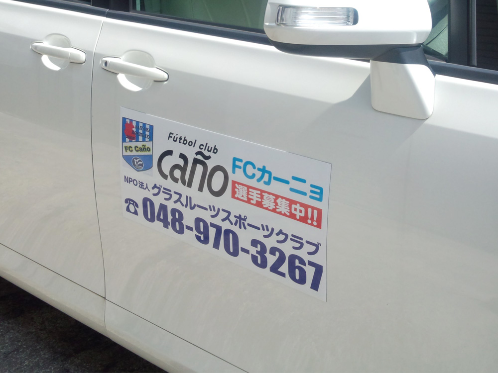 スポーツクラブマグネットシート