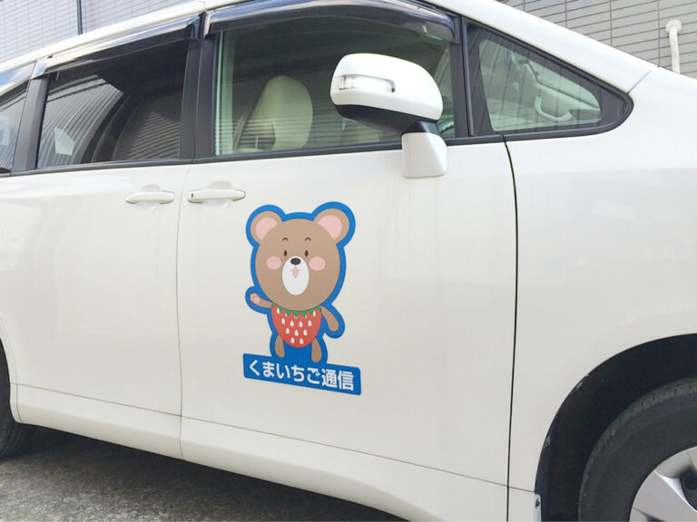 輪郭カット付マグネットシート