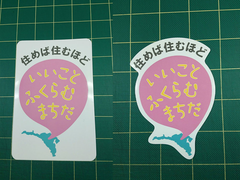 町田市広報課マグネットシート