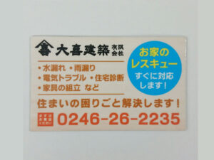 販促マグネット屋内用