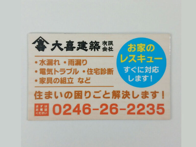 販促マグネット屋内用