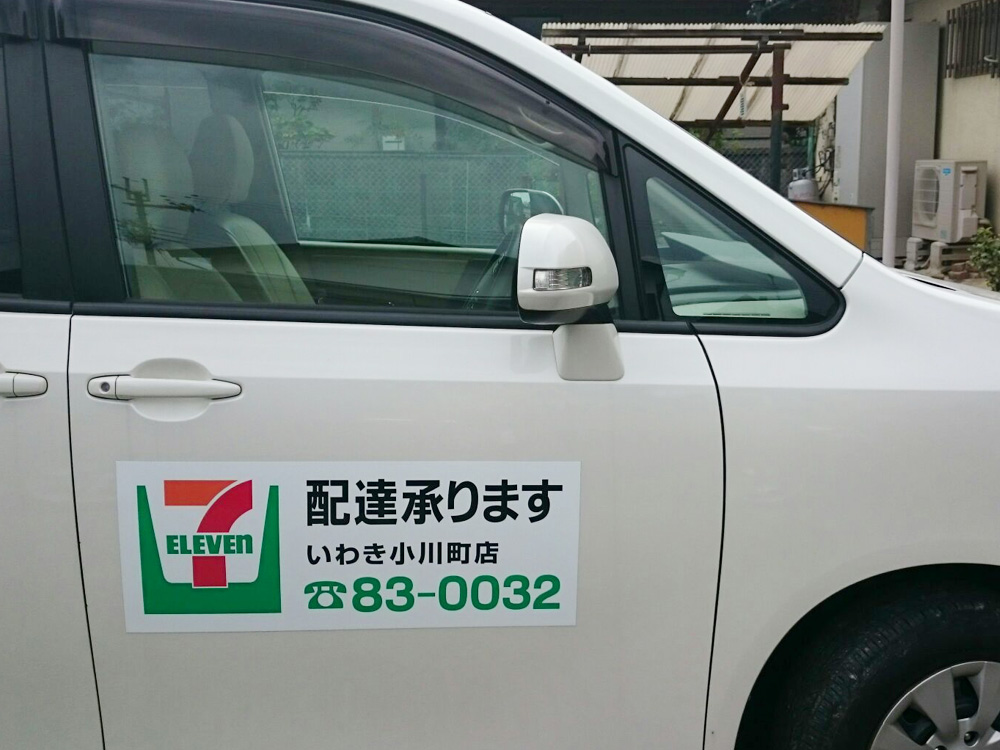 配達中マグネットシート