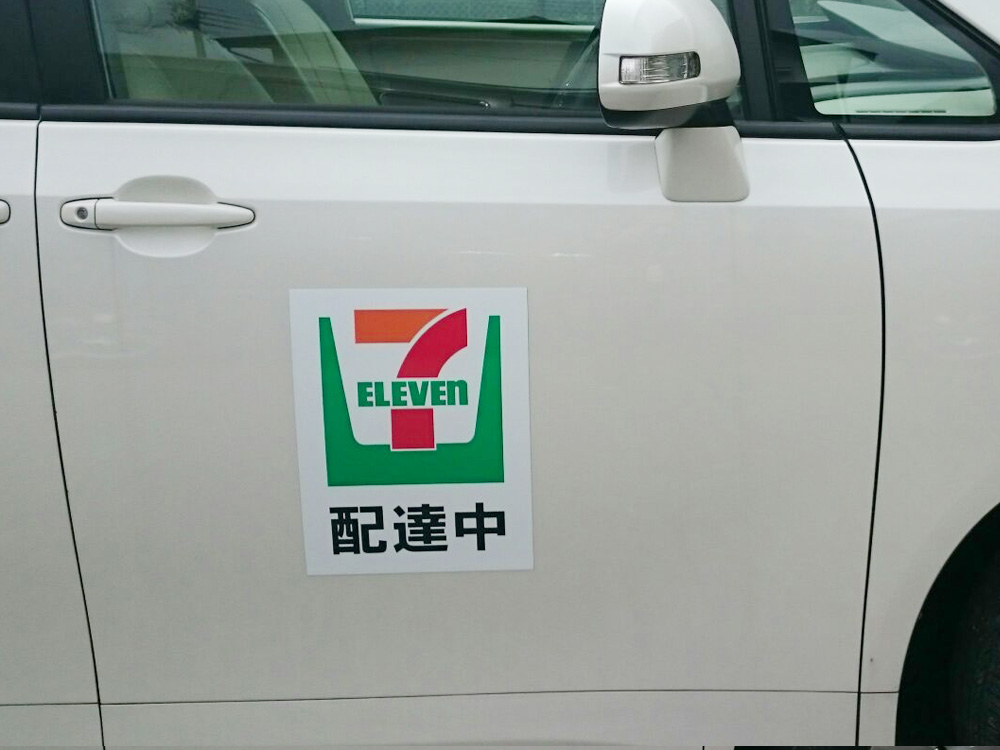 配達中マグネットシート