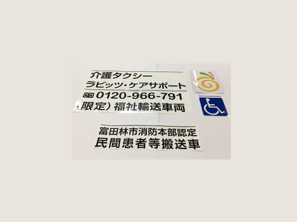 車に直接貼るタイプ
