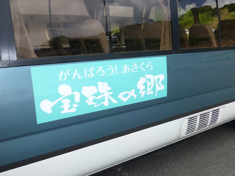 送迎バス用マグネット