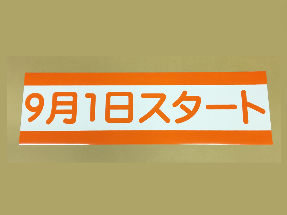小児科車用マグネット