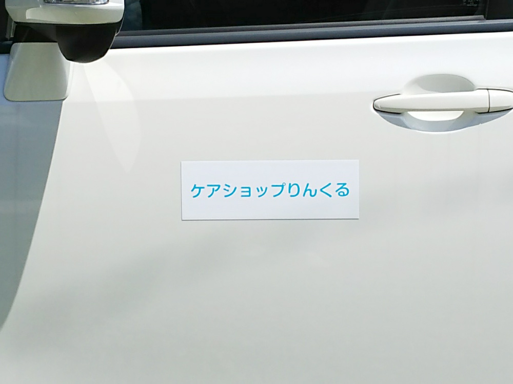 社名マグネット