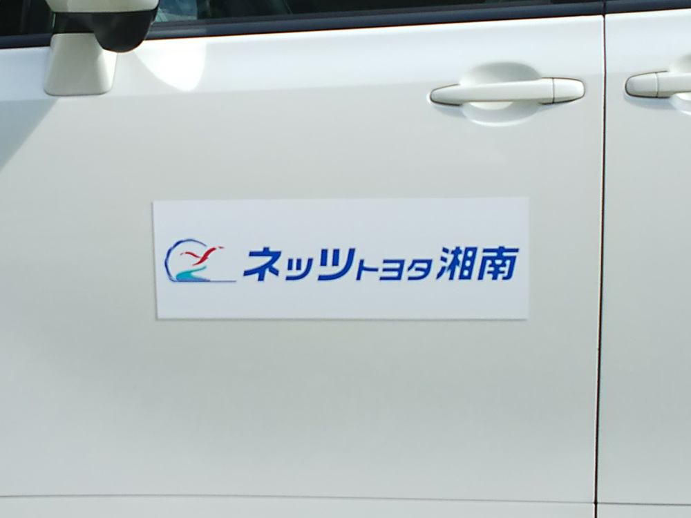 社名マグネットシート