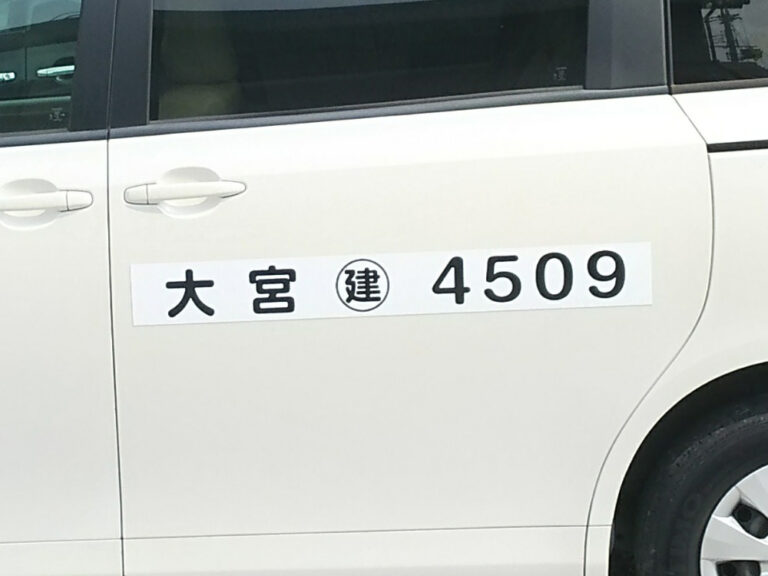 トラック車体用マグネット