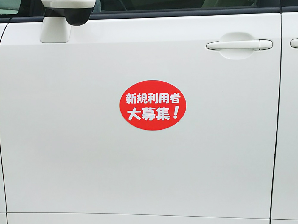 輪郭カットマグネット