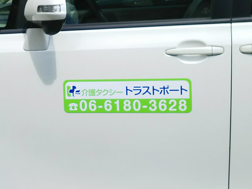 リア用マグネット