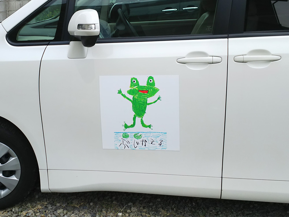 自動車学校マグネット