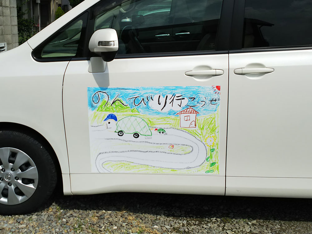 自動車学校マグネット