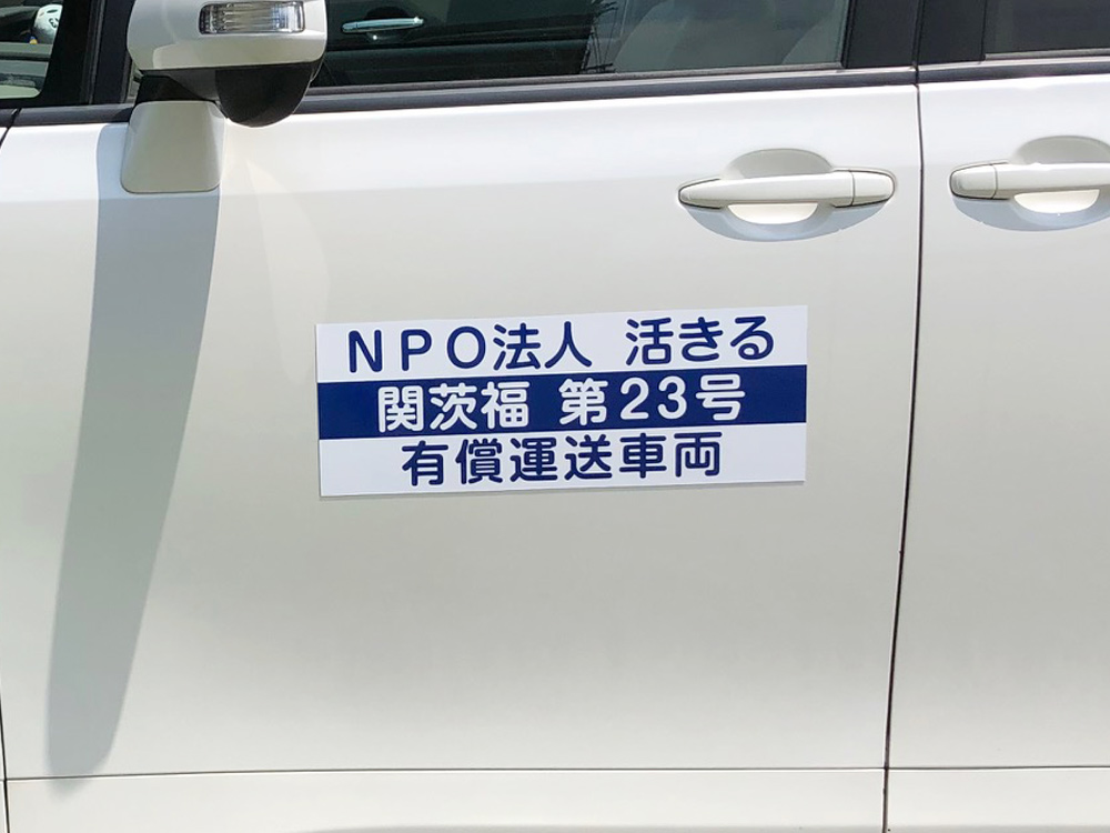 福祉車両マグネット