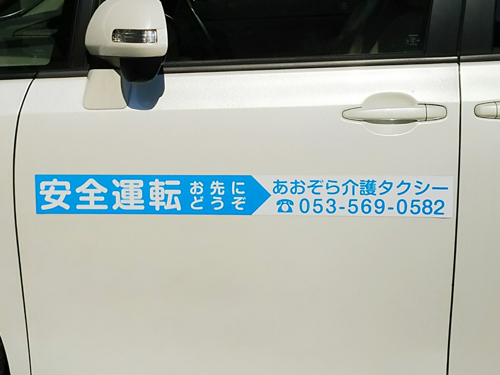 リア用マグネット
