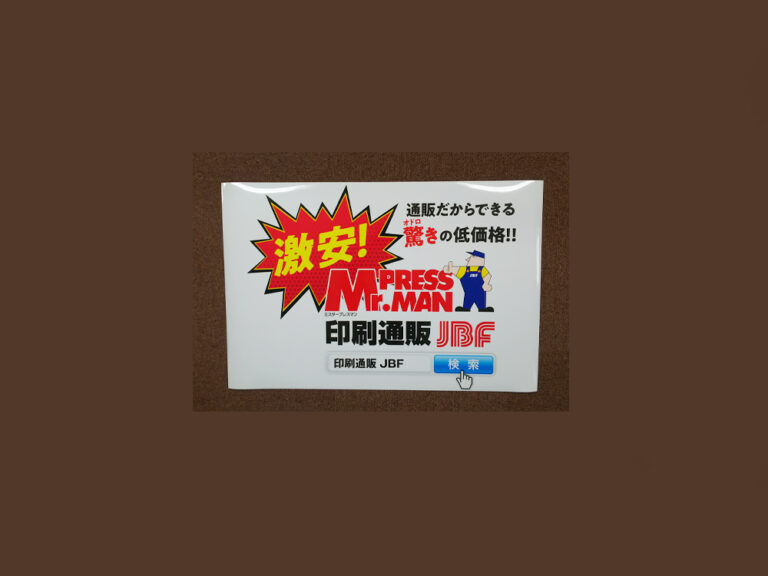 強力タイプマグネット