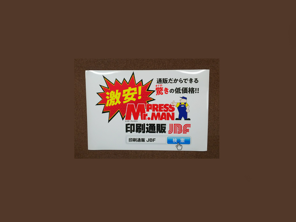 強力タイプマグネット