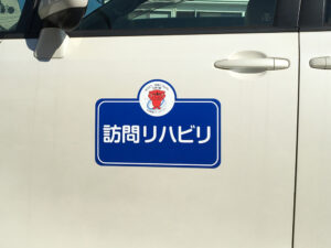 訪問リハビリ車用マグネット