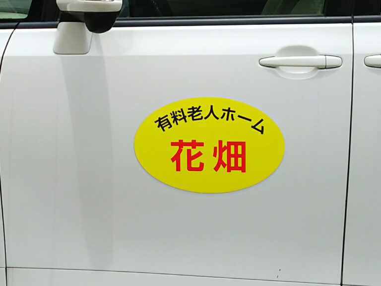 車用マグネット