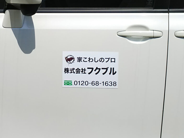 広告用マグネット