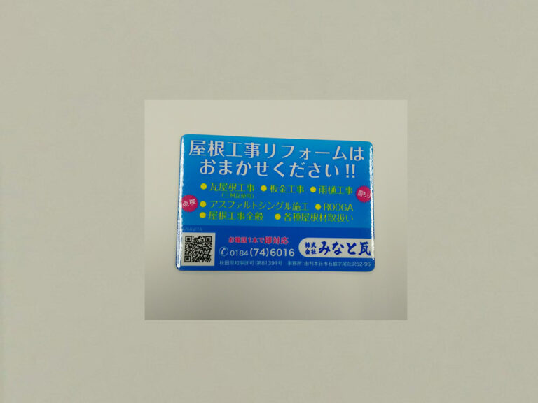 販促マグネット