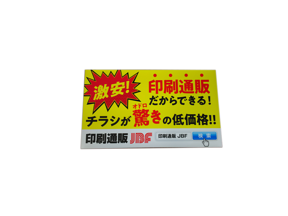 広告ステッカー