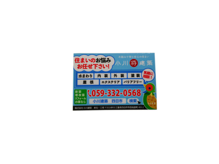 販促用マグネット