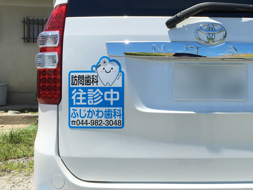 リア用マグネット